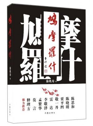 鳩摩羅什