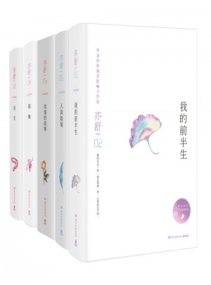 亦舒小說全集·舊歡如夢輯
