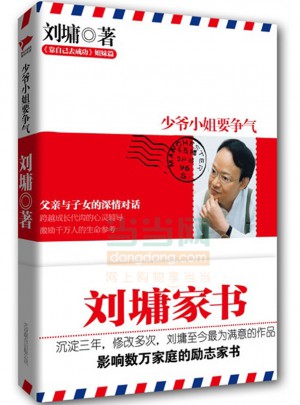 少爺小姐要爭氣