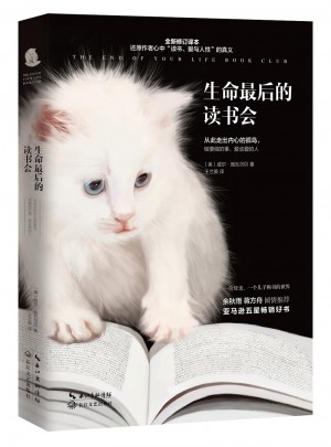 生命的讀書會