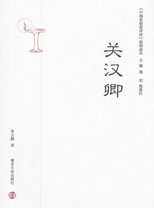 關(guān)漢卿