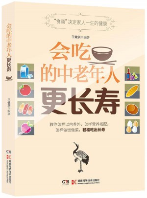 會吃的中老年人更長壽