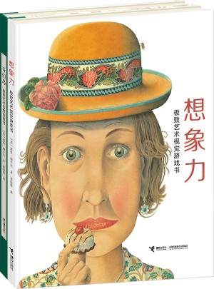 我的藝術(shù)系列（共2冊(cè)）