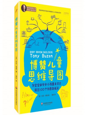 博贊兒童思維導(dǎo)圖