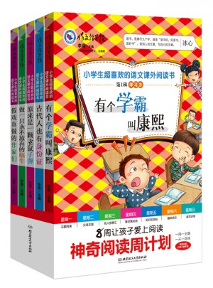 作文指導報：超好玩的小學生語文百科書（第1輯·全5冊）