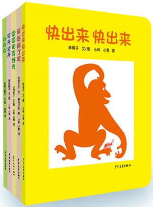 幼幼成長圖畫書紙板書 及時輯