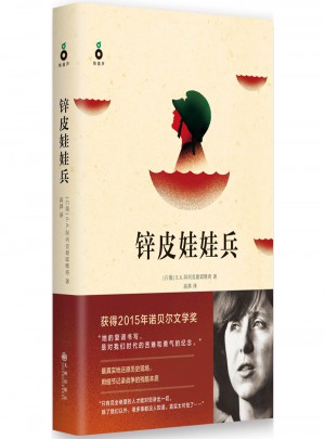 鋅皮娃娃兵