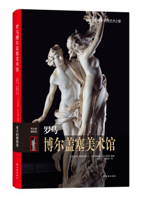 羅馬博爾蓋塞美術館