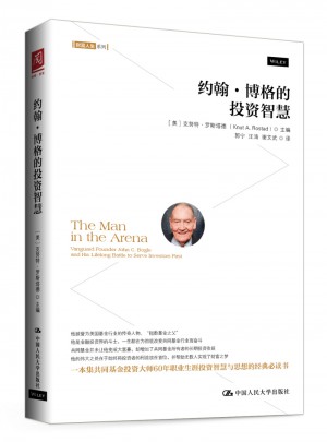 約翰·博格的投資智慧