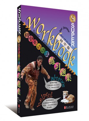 無敵初中英語語法練習題集