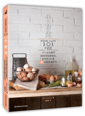 小食光：101份無國界咖啡館招牌餐品，家中的65桌蛋主題輕食時光