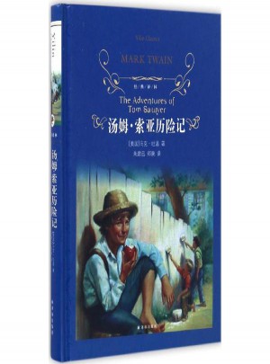 湯姆·索亞歷險(xiǎn)記