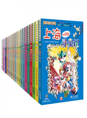 我的及時本大中華尋寶漫畫書 (1-20冊）