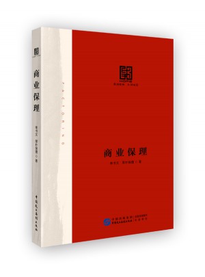 商業保理