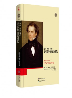 超驗神秘浪漫：美國作家霍桑傳