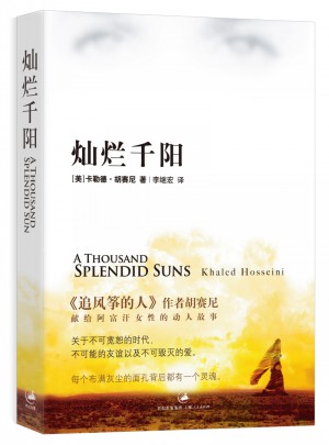 燦爛千陽