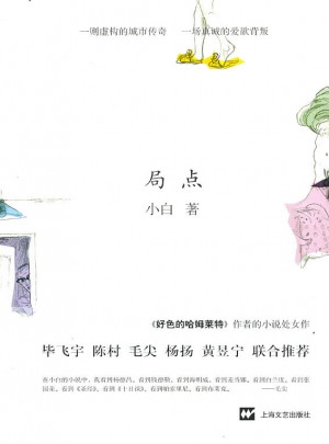 局點