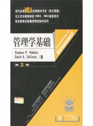 管理學(xué)基礎(chǔ)（英文版·第3版）