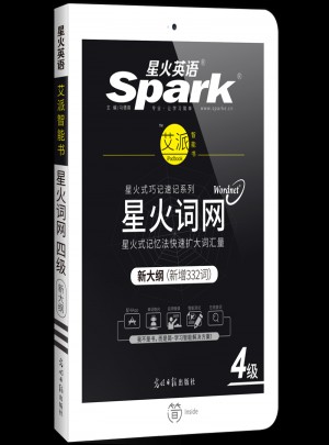 星火英語(yǔ)新大綱大學(xué)英語(yǔ)四級(jí)詞匯亂序版星火4級(jí)詞網(wǎng)