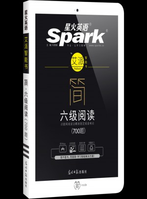 星火英語(yǔ)艾派簡(jiǎn)六級(jí)閱讀·2017年12月新題型大學(xué)英語(yǔ)六級(jí)閱讀700題