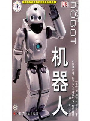 機器人