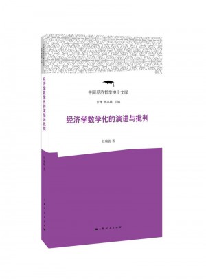 經濟學數學化的演進與批判