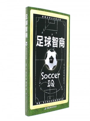 足球智商