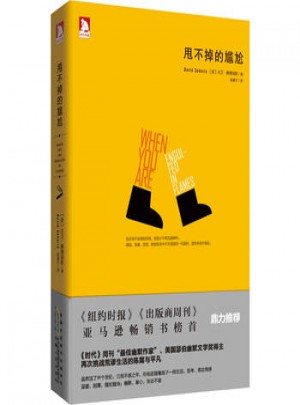 甩不掉的尷尬