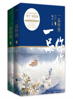 一品仵作(上下冊(cè)）