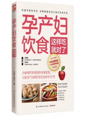 孕產婦飲食這樣吃就對了