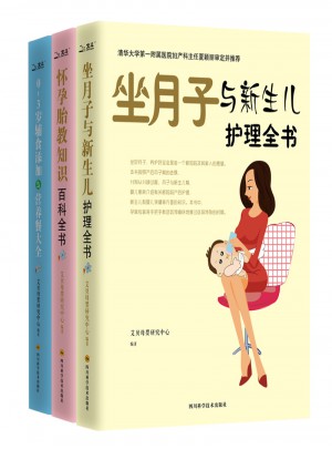 胎教坐月子?jì)雰狠o食一站拿下（共3冊(cè)）
