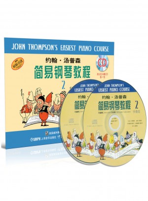 約翰.湯普森簡(jiǎn)易鋼琴教程(2)