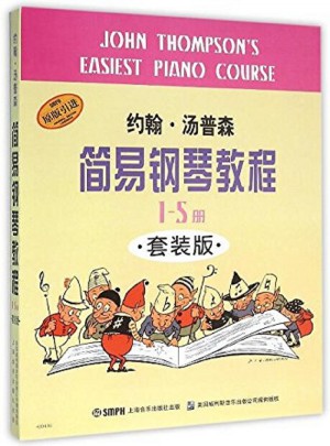 約翰.湯普森簡(jiǎn)易鋼琴教程1-5冊(cè)