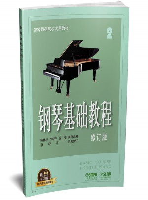 鋼琴基礎(chǔ)教程2