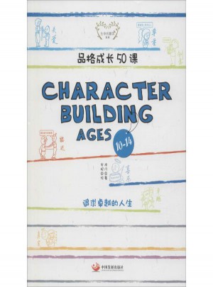 品格成長50課:Character Building Ages 10-14