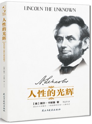 人性的光輝（近期紀念版）