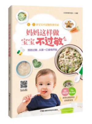 媽媽這樣做，寶寶不過敏