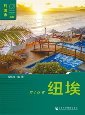 紐埃