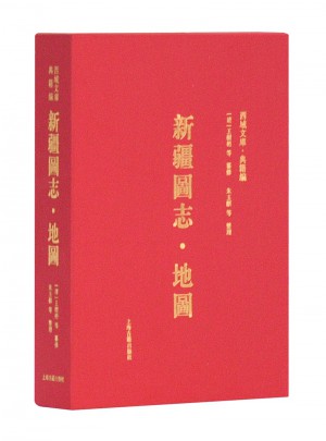 新疆圖志·地圖(西域文庫·典籍編)