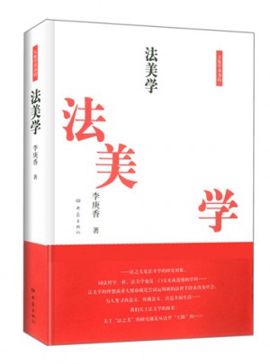 法美學D9