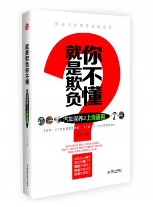 汽車保養(yǎng)之上海通用