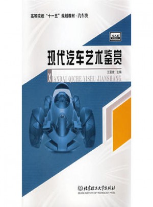 現(xiàn)代汽車藝術(shù)鑒賞