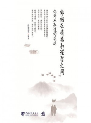 徘徊在情感和理智之間：你所不知道的胡適