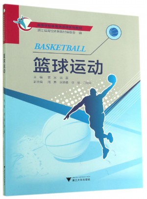 籃球運動