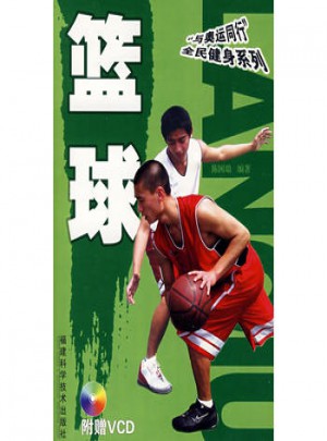 藍球