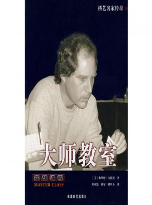 大師教室：實(shí)戰(zhàn)課程