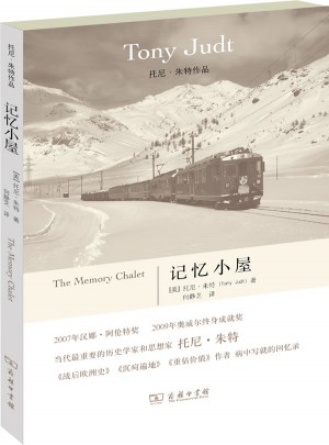 記憶小屋