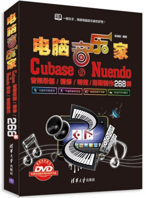 電腦音樂家-Cubase與Nuendo
