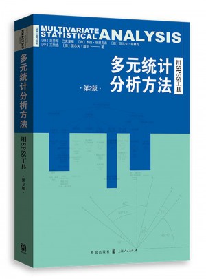 多元統計分析方法：用SPSS工具（第2版）