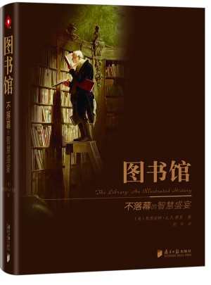 圖書館